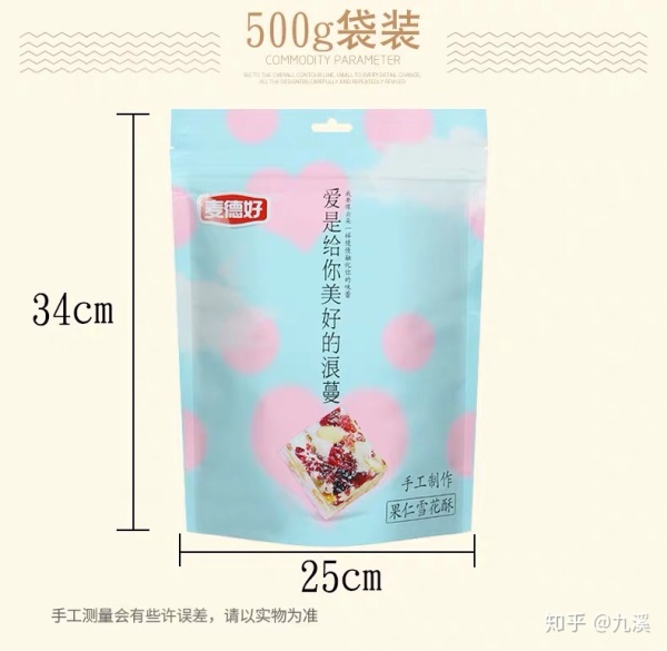 包装很丑但很好吃的是什么东西呢,包装很丑但是好吃到哭的东西