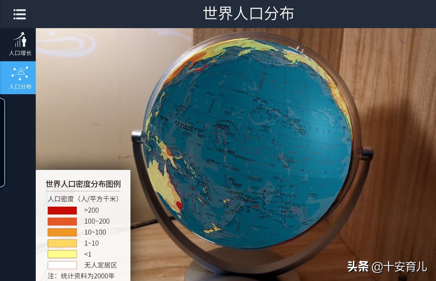 如何教孩子认识地球仪,怎样教小朋友认识地球仪知识