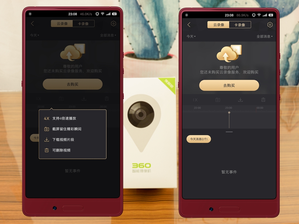 360智能摄像机云台标准版蓝灯,360智能摄像机夜视模式