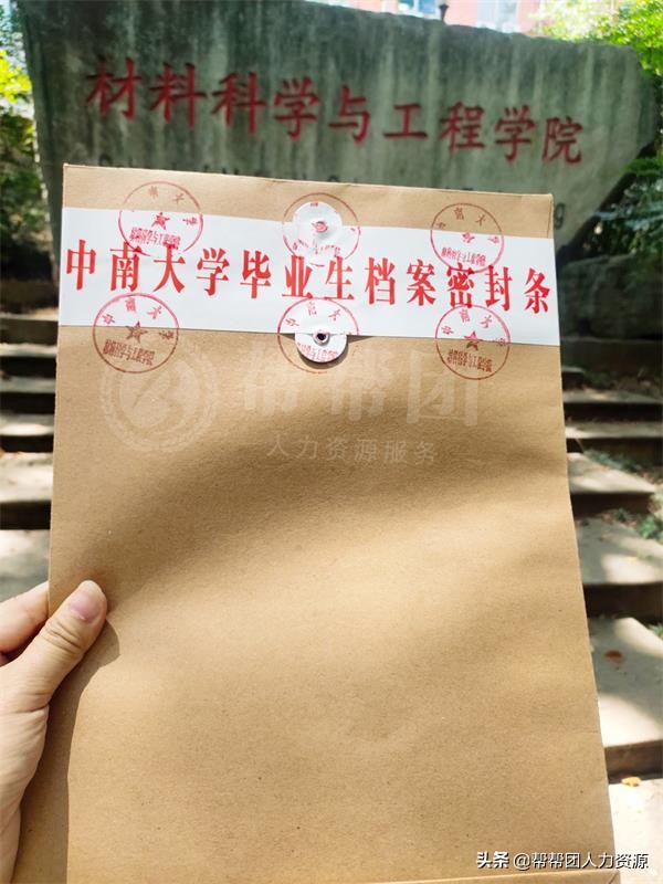 个人档案怎么查找,怎样查找个人档案在哪里