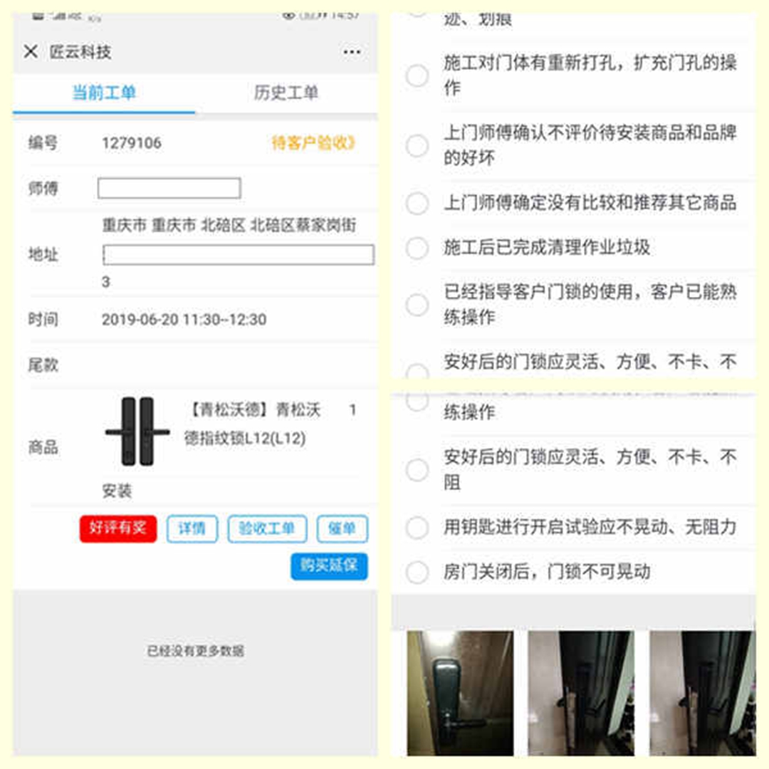 青松沃德智能锁说明书,青松沃德l12门锁怎么样