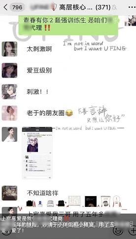 虞书欣做微商,虞书欣上官喜爱抢人