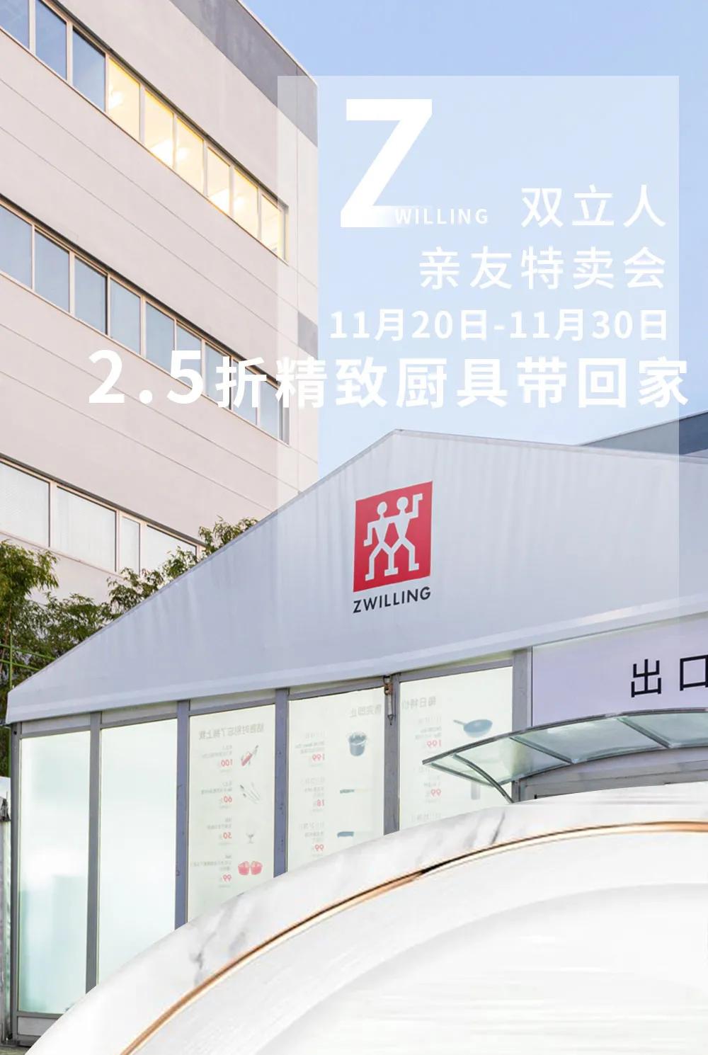 双立人亲友优惠价,2022双立人特卖