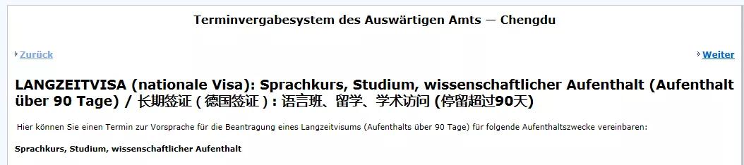 德国留学签证最新通知,德国商务签证最新政策