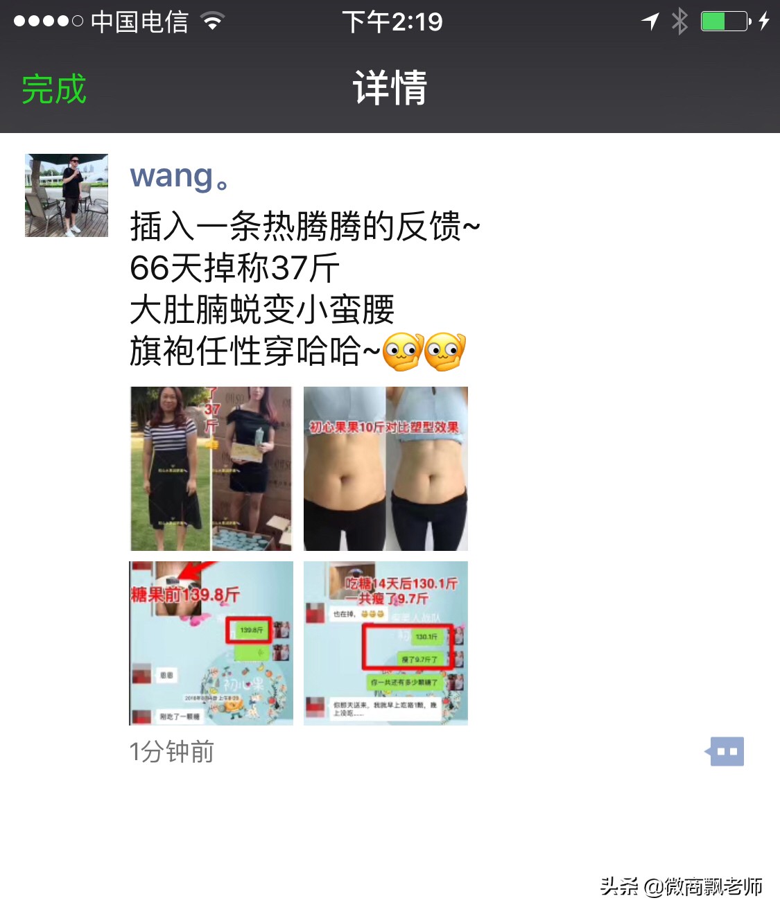 微商文案怎么写吸引人气,微商文案怎么写吸引人