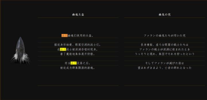 黑暗之魂3法兰不死队剧情,法兰不死队