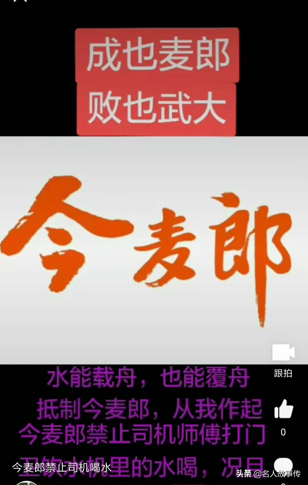 今麦郎与卡车司机,货车司机为什么不喝今麦郎