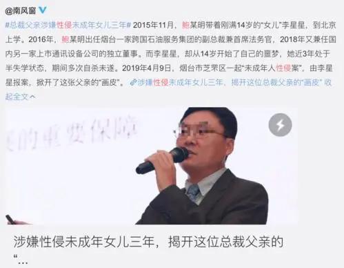 百亿老总猥亵9岁*女幼**判5年，请天价律师申请无罪，网友：5年都轻