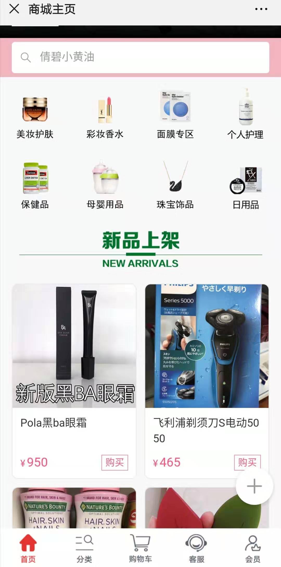 化妆品怎么买效果好,一般买化妆品在哪里买才是正品