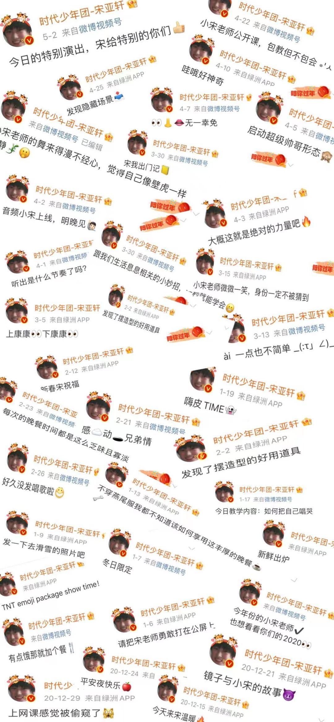 易烊千玺微博语录壁纸,明星微博语录壁纸