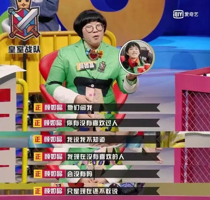 颜如晶肖骁一起参加了什么节目,奇葩说肖骁哪一集说喜欢颜如晶