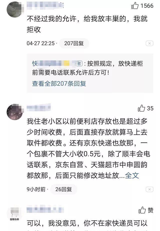丰巢快递柜多长时间取件免费,丰巢快递柜免费存放时间缩短一半