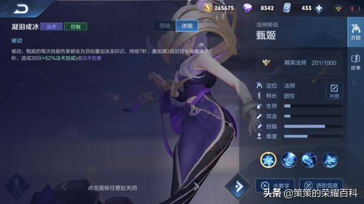 王者荣耀甄姬五杀集锦,王者荣耀国服第一甄姬