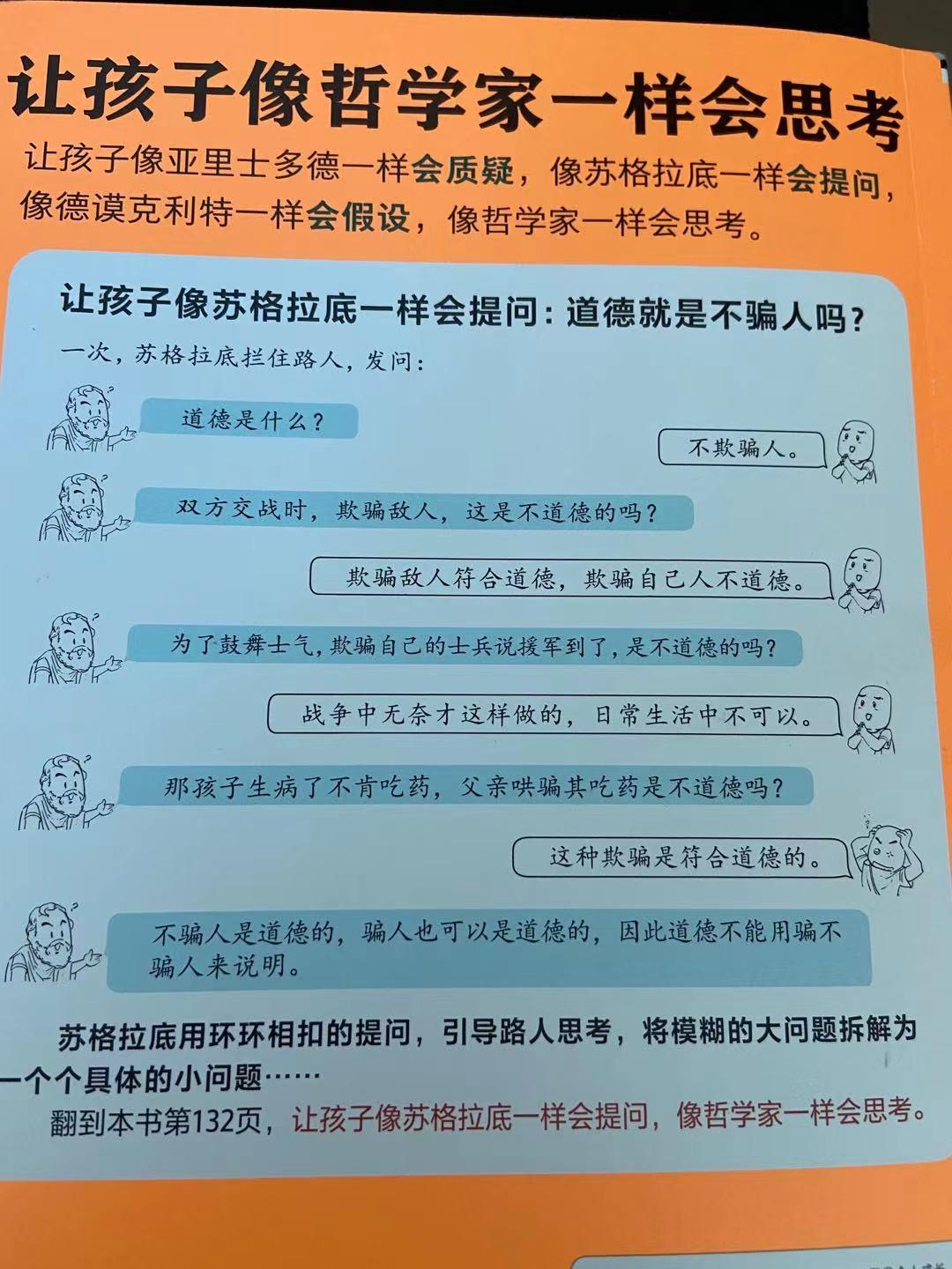 阅读中怎么培养孩子思考力,小学如何培养孩子深度思考的能力