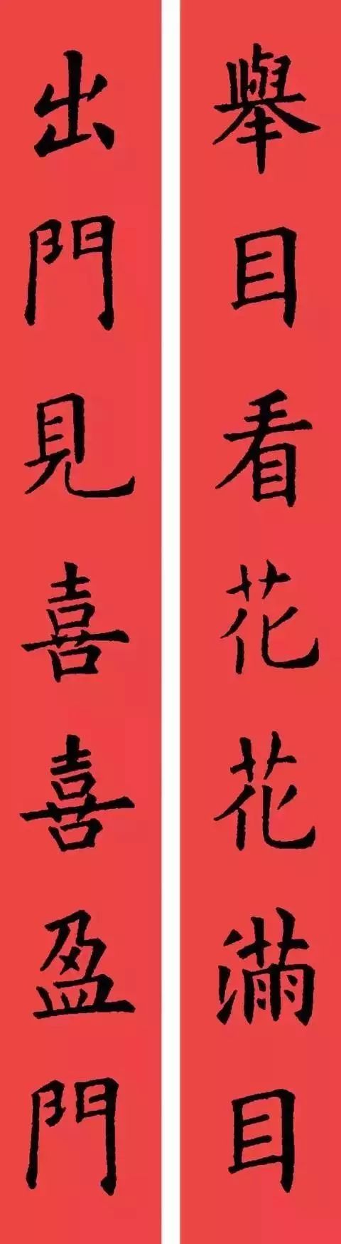 春联黄庭坚19副王羲之20副智永32副赵孟頫20副欧阳询26副
