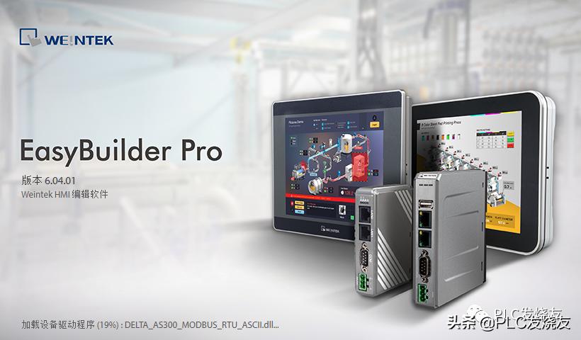 威纶通触摸屏在线模拟教程,威纶通触摸屏元件功能简介