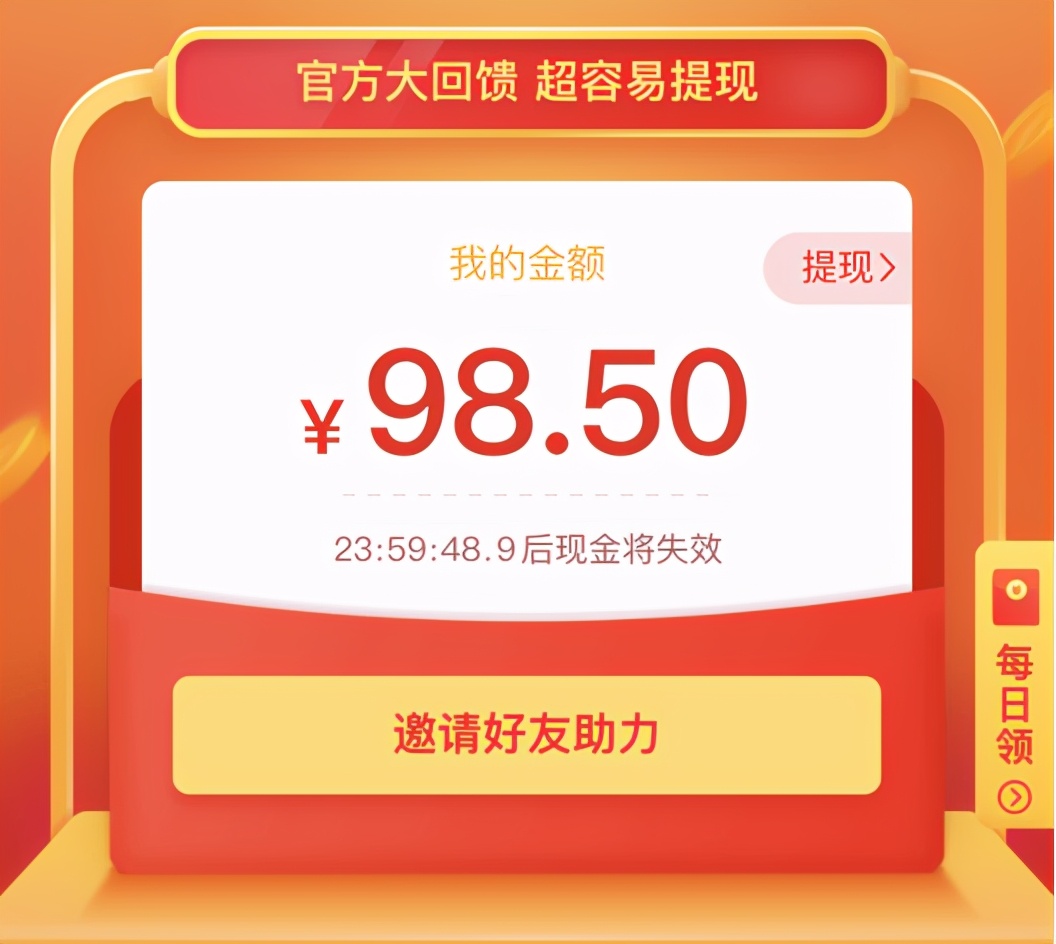 淘宝特价版的商业模式,淘宝特价版是新平台吗