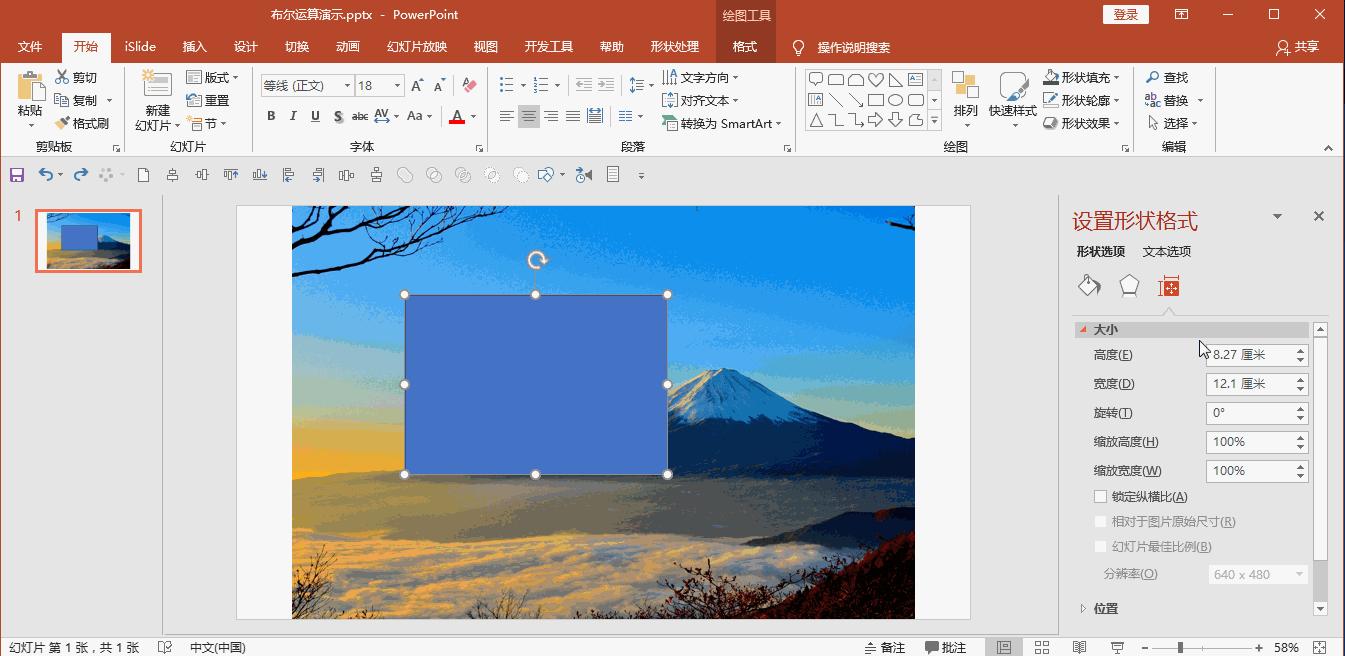 史上最全的ppt布尔运算详解,布尔运算ppt流程顺序图