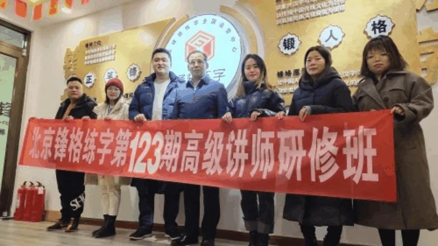 锋格练字新学员测评,锋格练字教师培训