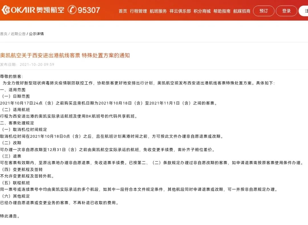 机票退改费高怎么办,机票因为疫情退票收手续费吗