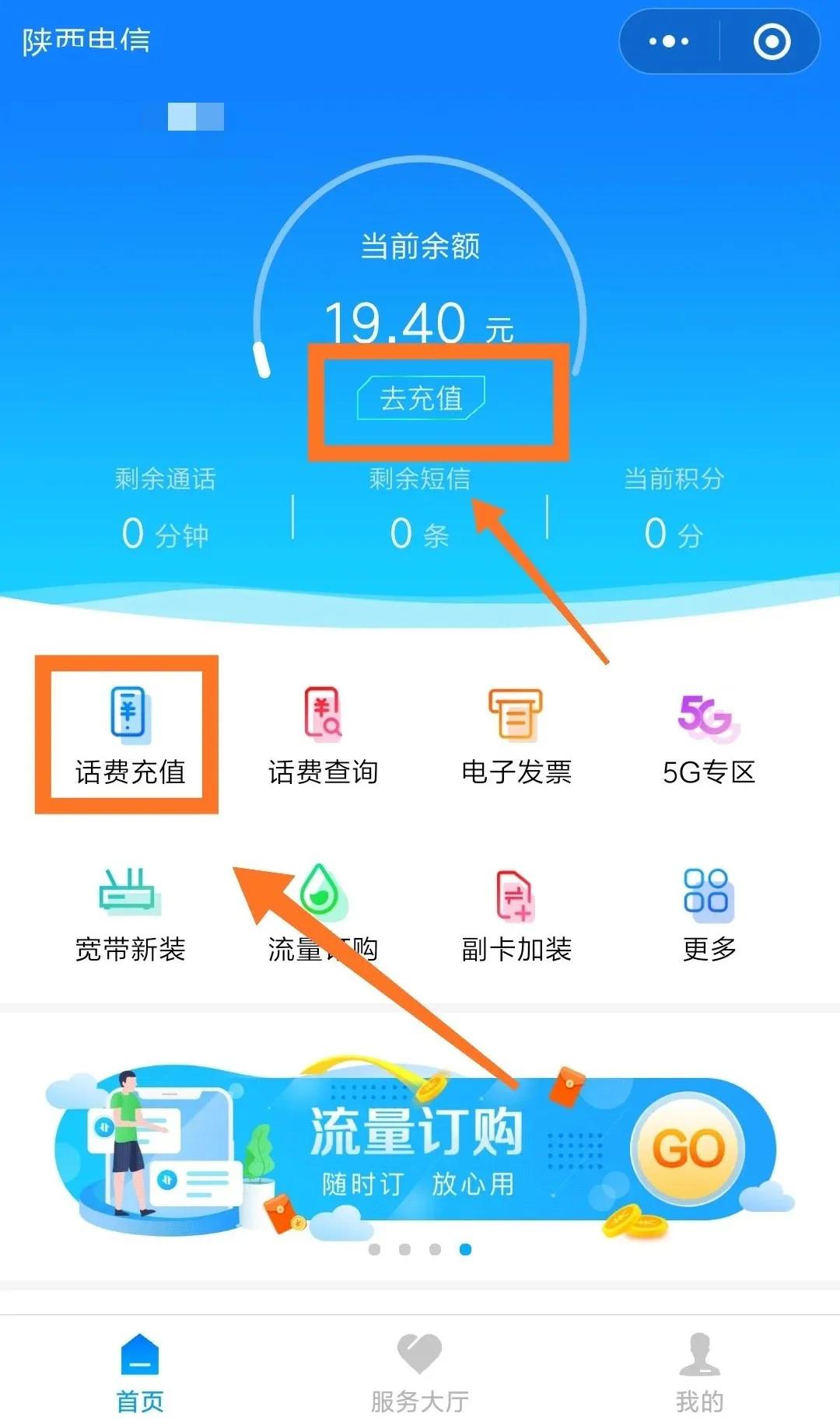 微信为什么不支持30元话费充值,微信怎么交三十元以下的话费