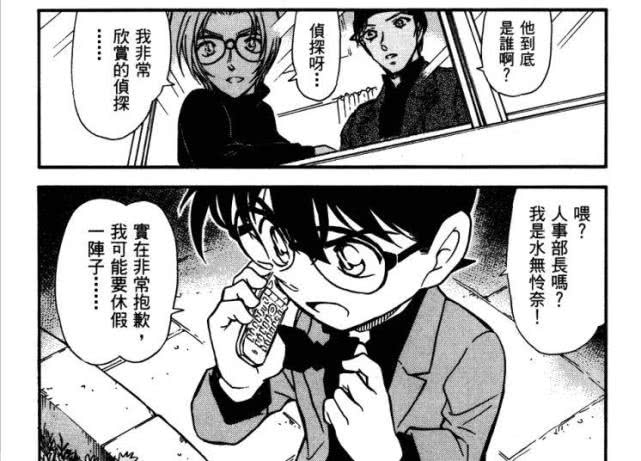 柯南中人物分析,柯南主线人物身份