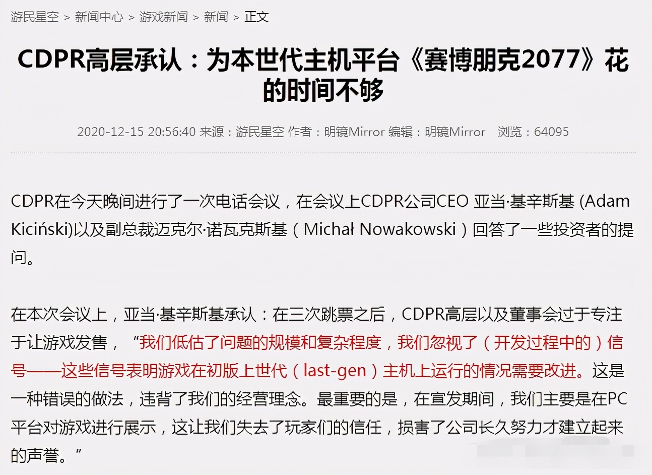 赛博朋克2077正版退款,赛博朋克2077官方退款