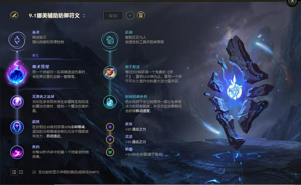 lol端游娜美最新天赋出装,lol鱼人娜美教学