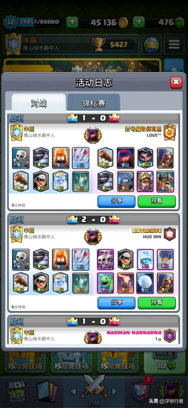 皇室战争烟花秀最强卡组,皇室战争烟花炮手卡组推荐