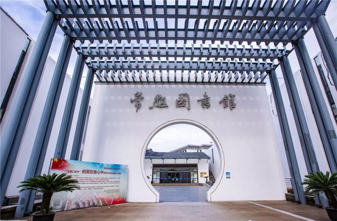 春节不打烊！常熟景区（场馆）、商圈假期开放时间安排表，请查收