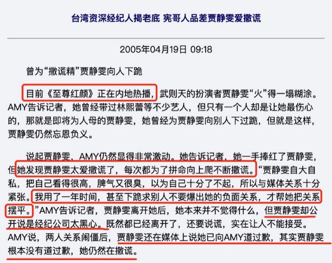 5岁遭遇变态，婚后孩子被要求做DNA检测，贾静雯的情感跋涉始末