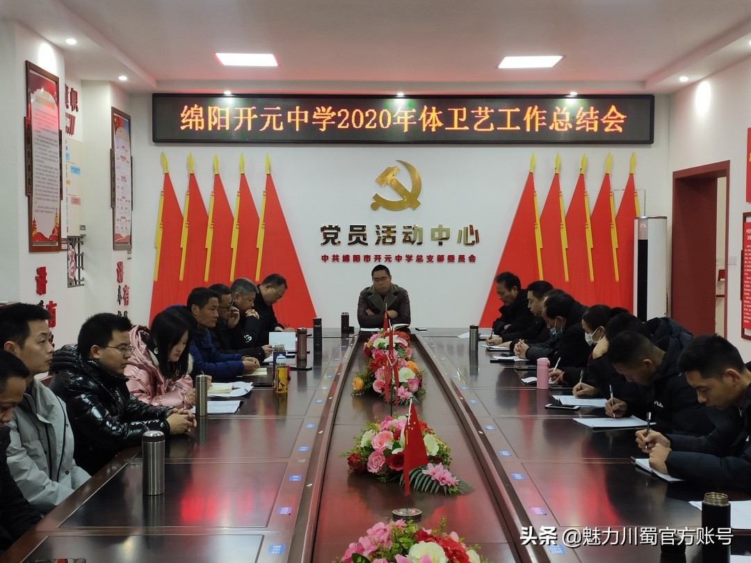 绵阳开元中学艺体通过名单,绵阳开元中学2017级