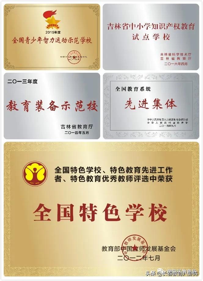 长春解放大路小学公办,长春解放大路学校小学校