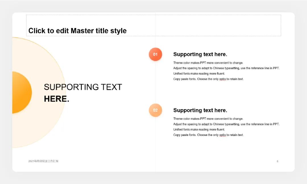 超实用的PPT逻辑结构技巧，一键导入Word大纲