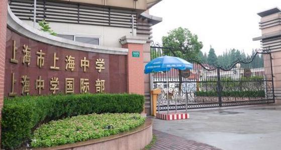 上海市排名前四位的重点高中,上海十大重点高中排名榜
