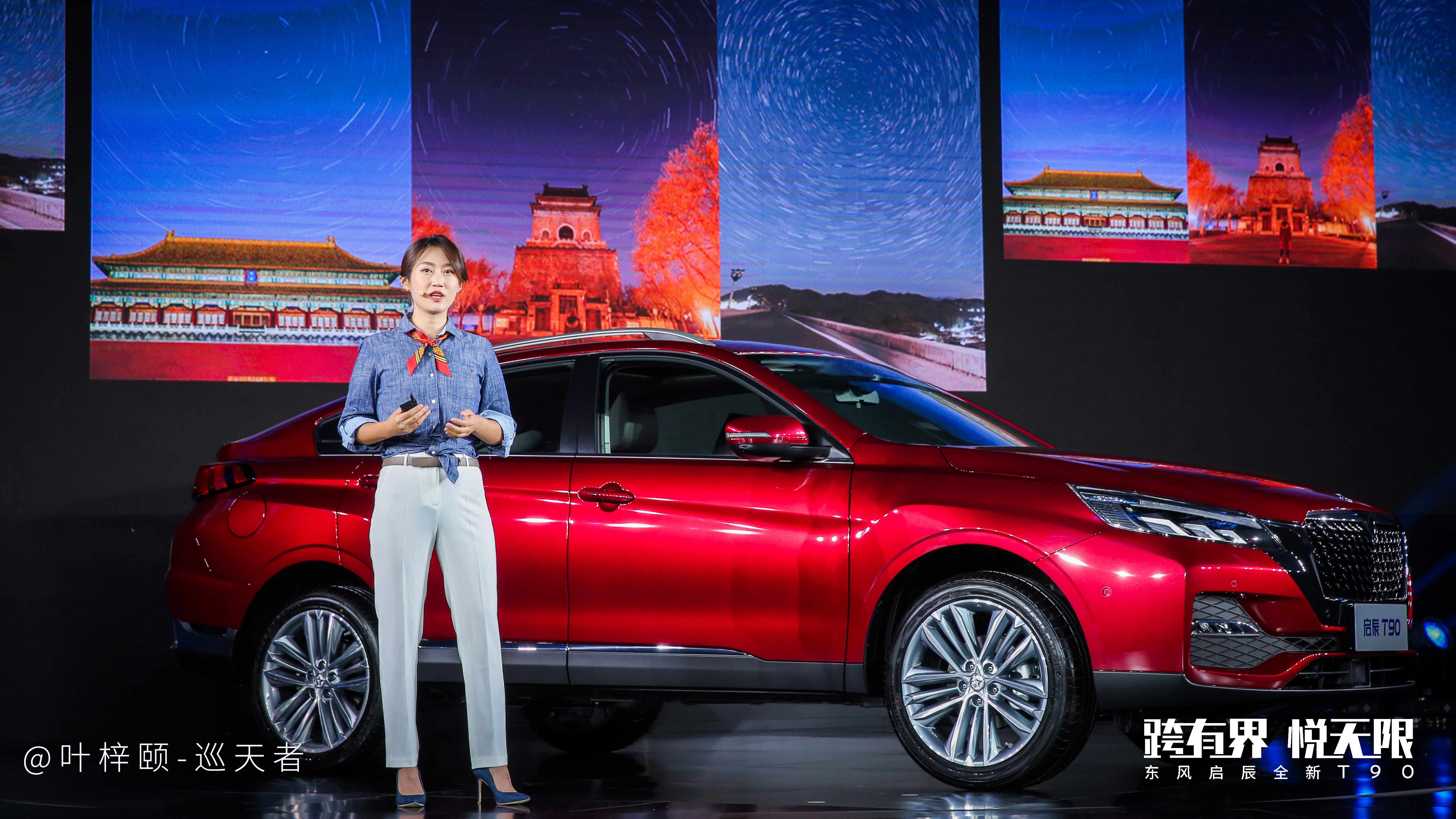 东风启辰发布t90,东风启辰t90官方报价多少