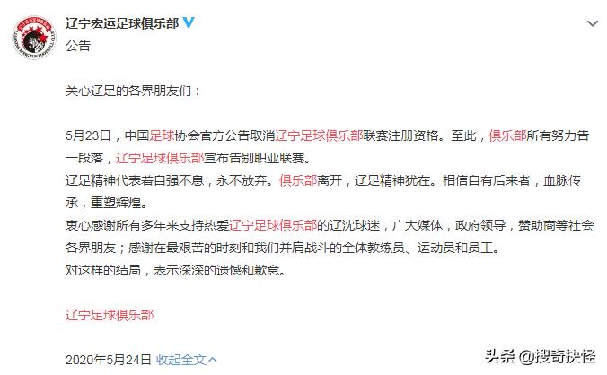 辽宁足球十大国脚排名,90年代辽宁足球主力