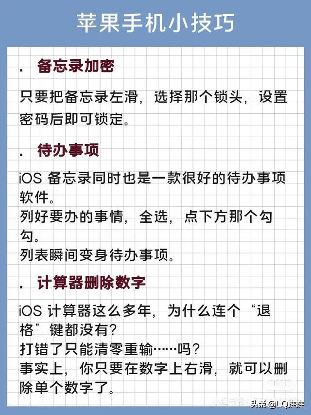 iphone使用小技巧隐藏应用,苹果手机隐藏小技巧