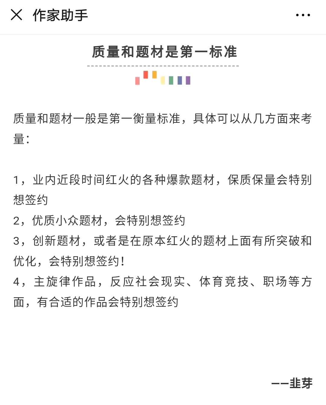 一周起点：何常在回归，我吃西红柿表示新书更新有压力！