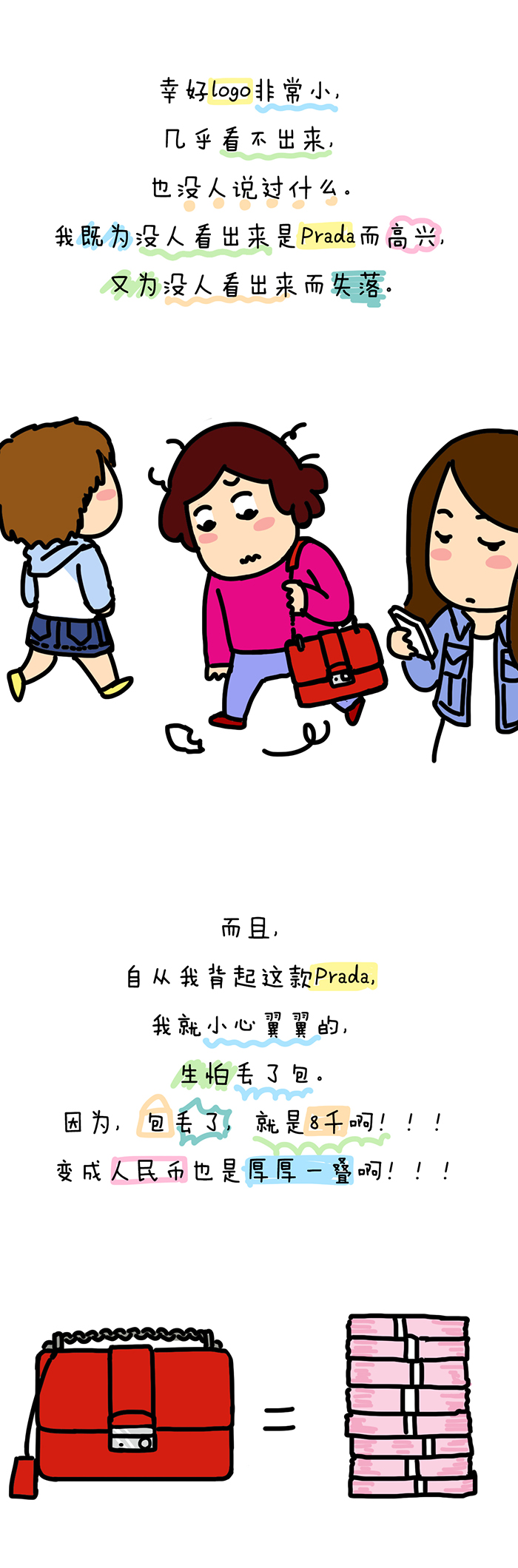 为什么女人爱买名牌包,为什么女人爱买护肤品