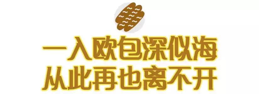 最火的茶饮和欧包,欧包茶饮品