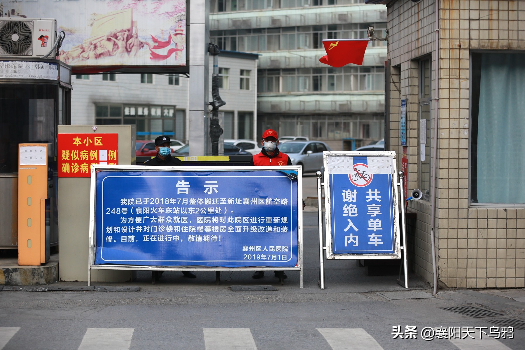 新冠病毒武汉现场,襄阳新冠肺炎疫情