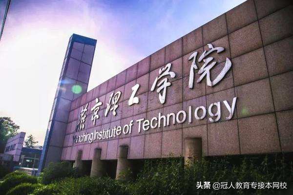 2024专升本燕京理工学院招生简章,河北燕京理工学院2021招生简章