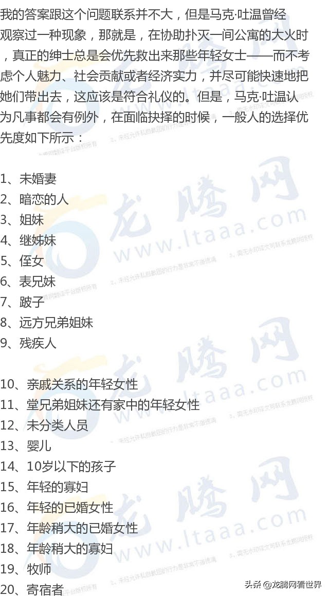 罗翔老婆和妈妈掉水里救谁,罗翔媳妇和妈掉水里先救谁