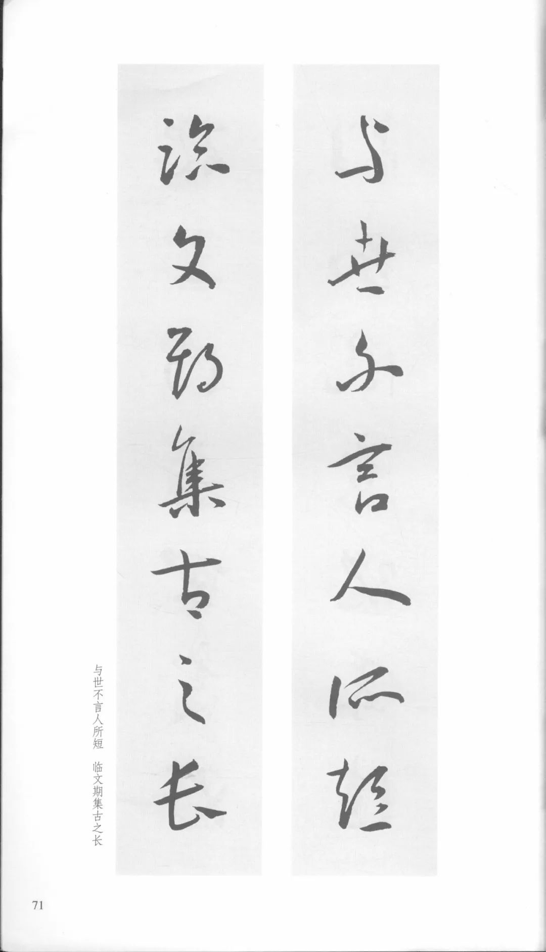 王宠行草书大字诗帖卷,王宠小楷对联大全欣赏