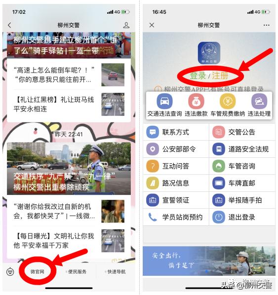 驾考站岗怎样预约,驾校预约站岗执勤提示未报名成功