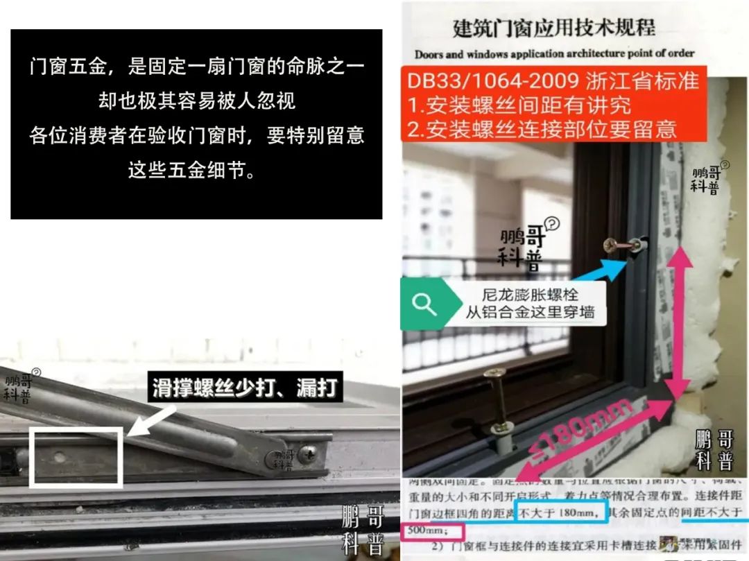 室内窗户框下沉怎么解决,门窗下滑了怎么办