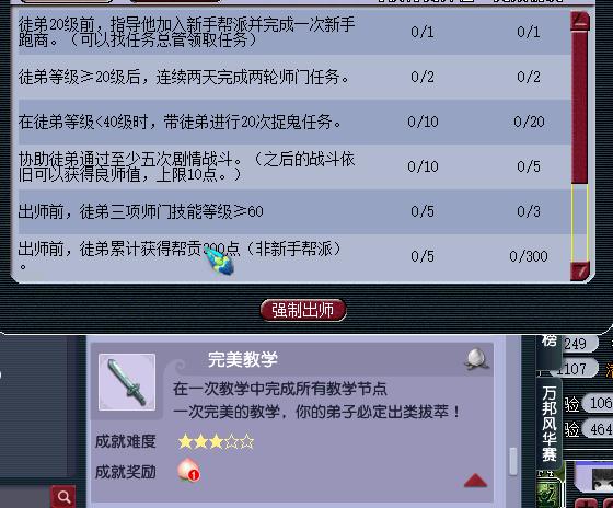 梦幻西游师徒任务怎么会刷最快,梦幻西游69级师徒任务多少钱