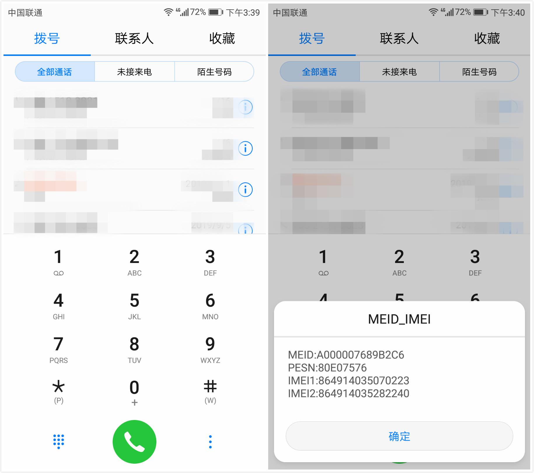 华为手机有哪些隐藏代码,华为手机隐藏3个神秘代码