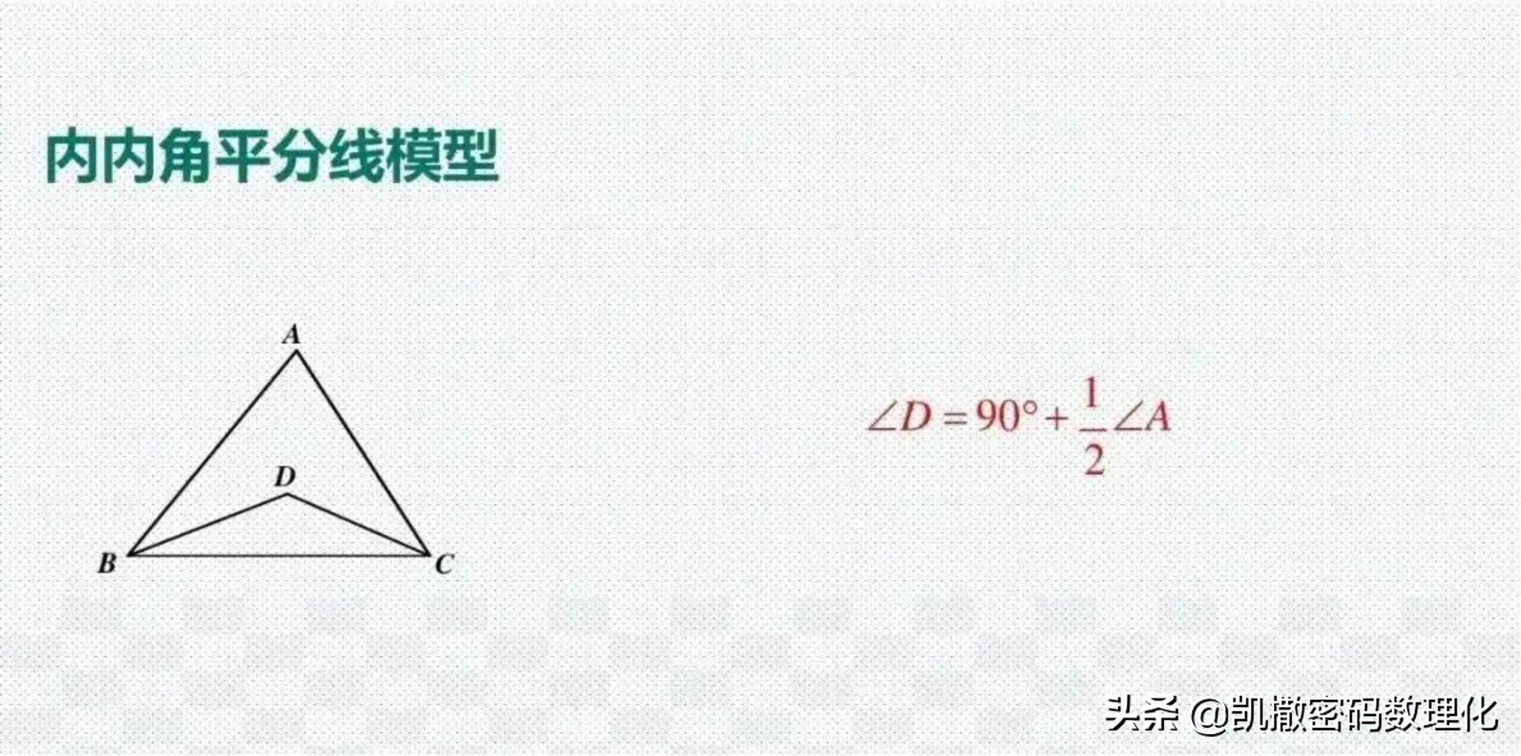 熬了整整七夜！终于把初中数学1-6册几何模型浓缩成70张高清大图